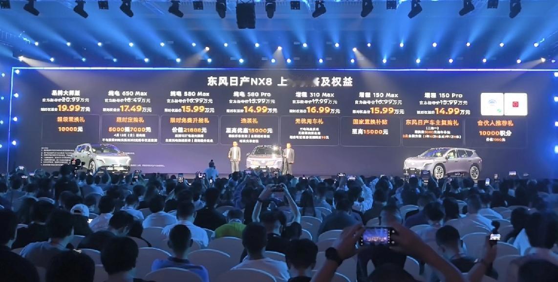 东风日产NX8公布售价，限时14.99万元起。提供纯电和增程两种动力选择，基于天