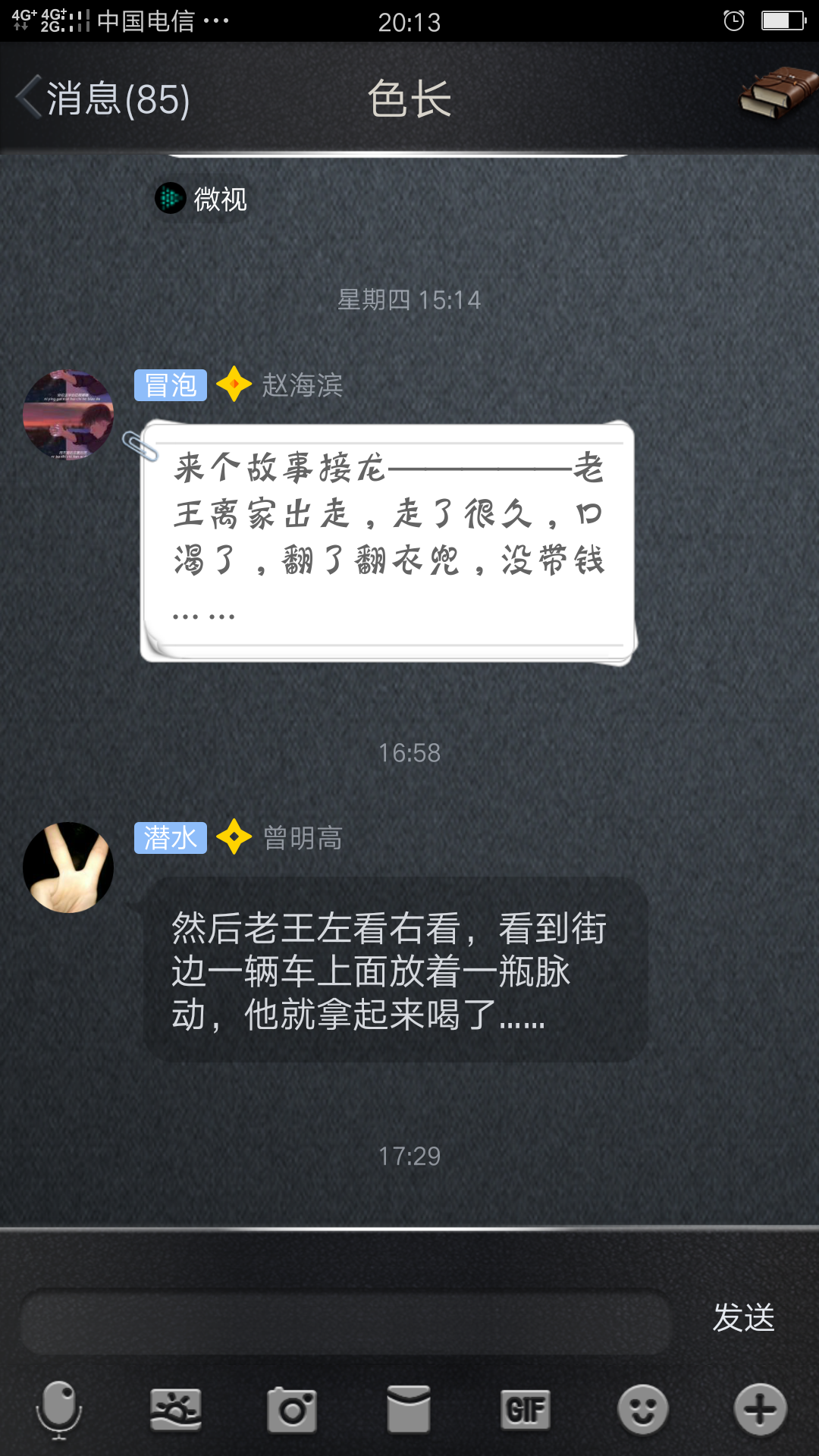 我惹你们了？