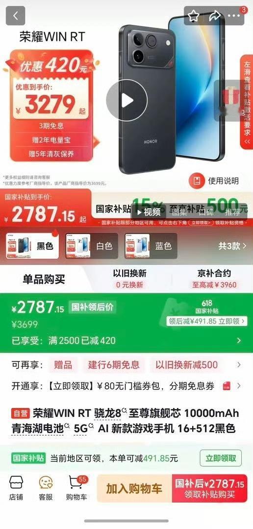 我是真的没想到，今年618手机价格还是这么卷！就说这款荣耀WINRT的价格