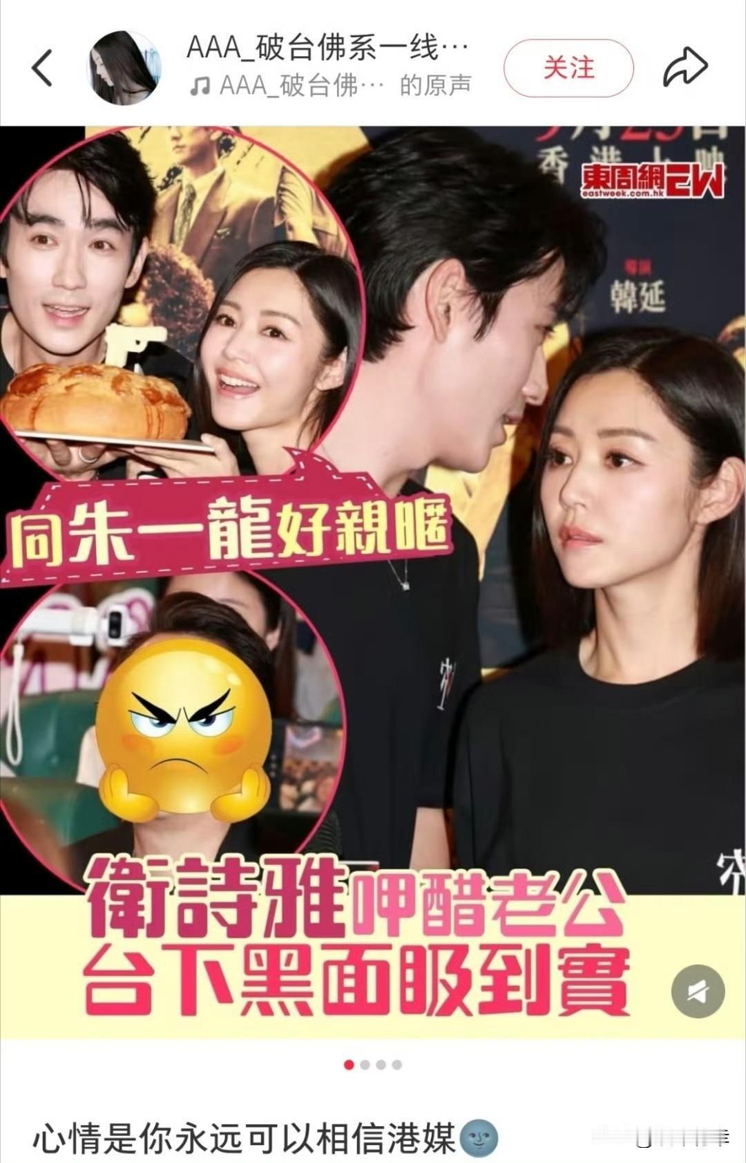不得不佩服港媒抓话题的能力！《空枪》香港首映，朱一龙与卫诗雅低头说话，本来只是正