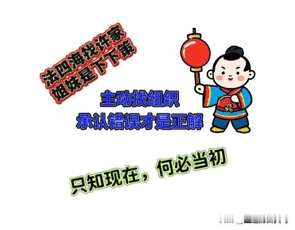 法四海当初“屁股坐歪，锤子敲歪”。随着事件的不断发酵，越来越多的问题浮出水面。