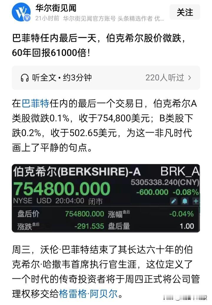 复利的魔力，“股神”传奇的名号实至名归股神巴菲特经典语录↓↓↓在自己能力圈内