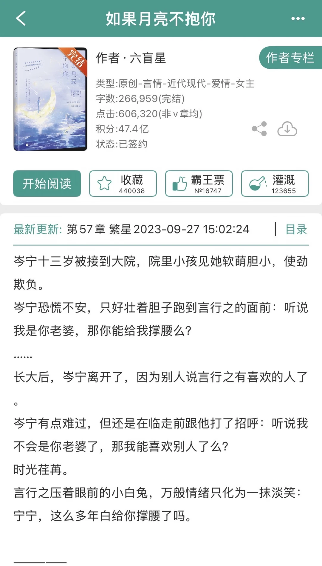 京圈高干文#文笔超好的京圈大院文