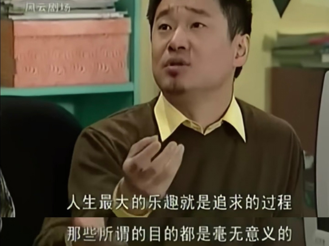24年前的情景喜剧台词还在发力