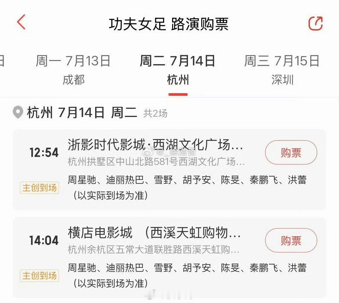 迪丽热巴确认参加功夫女足路演迪丽热巴张艺兴合体路演哦哟哦哟，就是说迪丽热巴的
