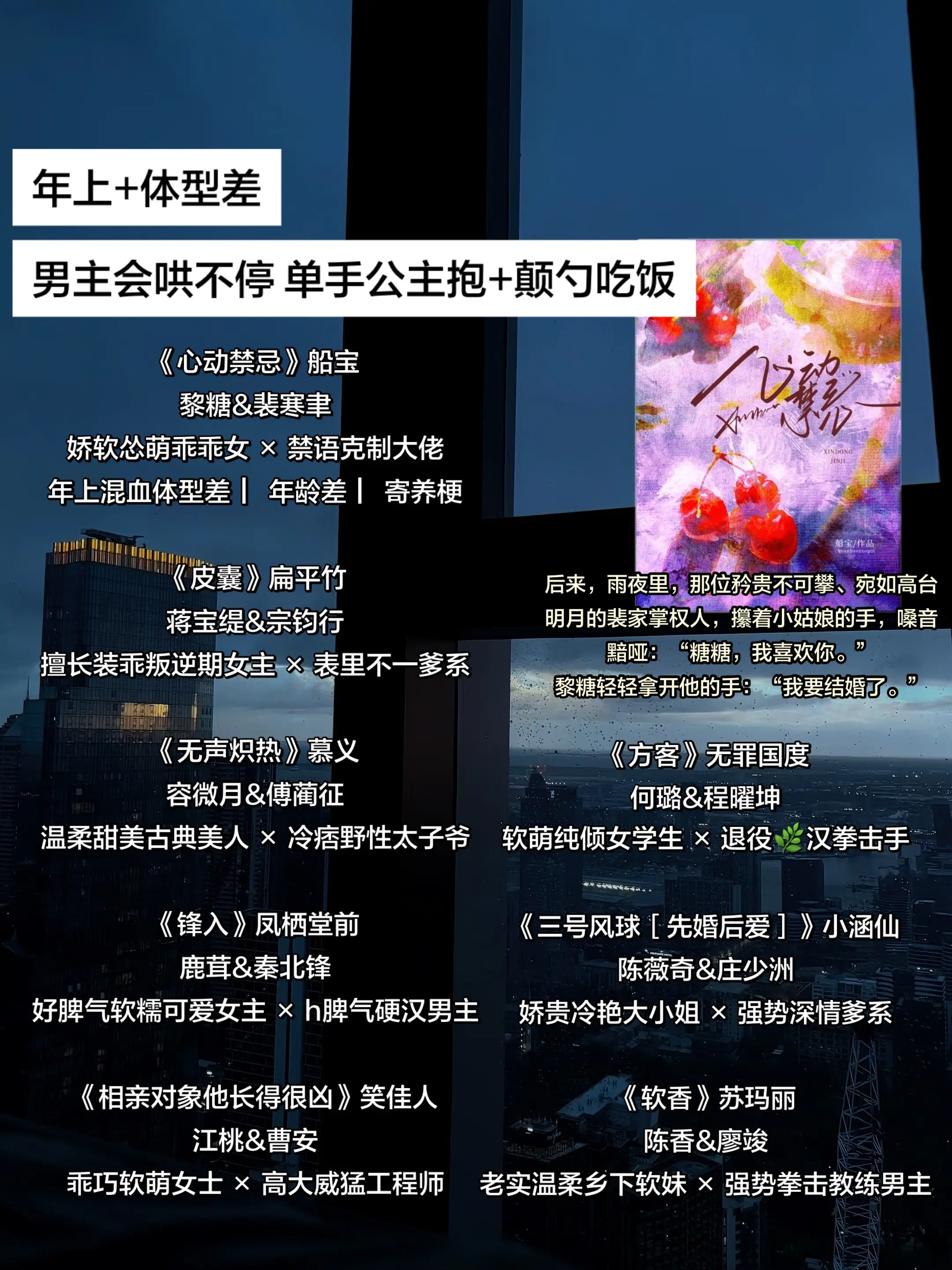 年上+体型差。