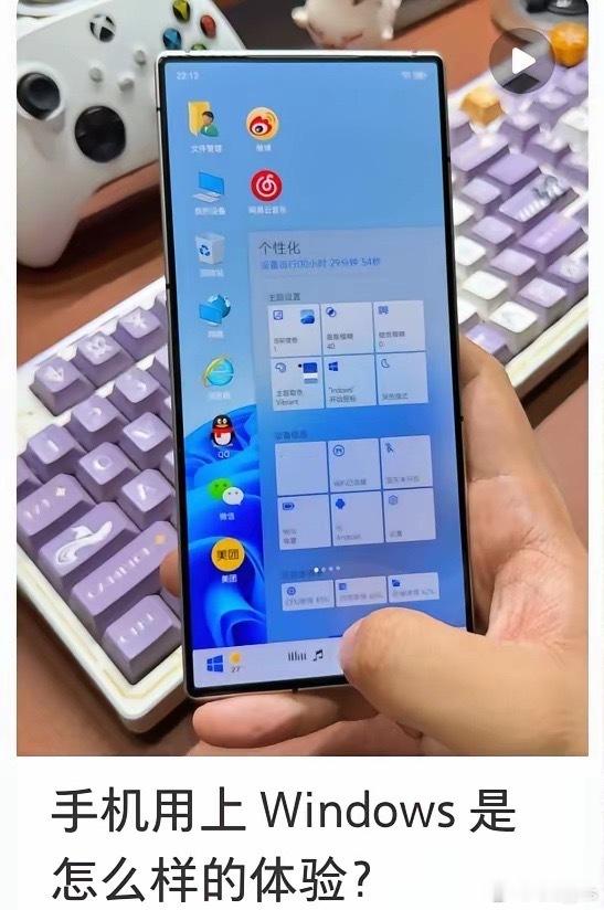 这手机要是放到现在量产，估计能卖爆​​​