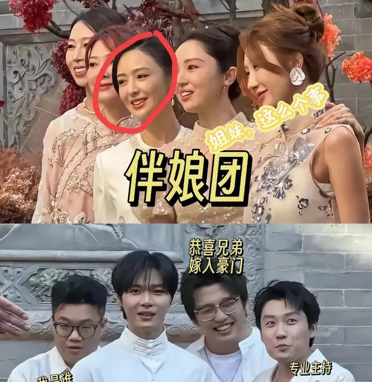 董璇结婚我忍了对象是张维伊我也忍了！但是看到伴郎团伴娘团时候，我再也忍不