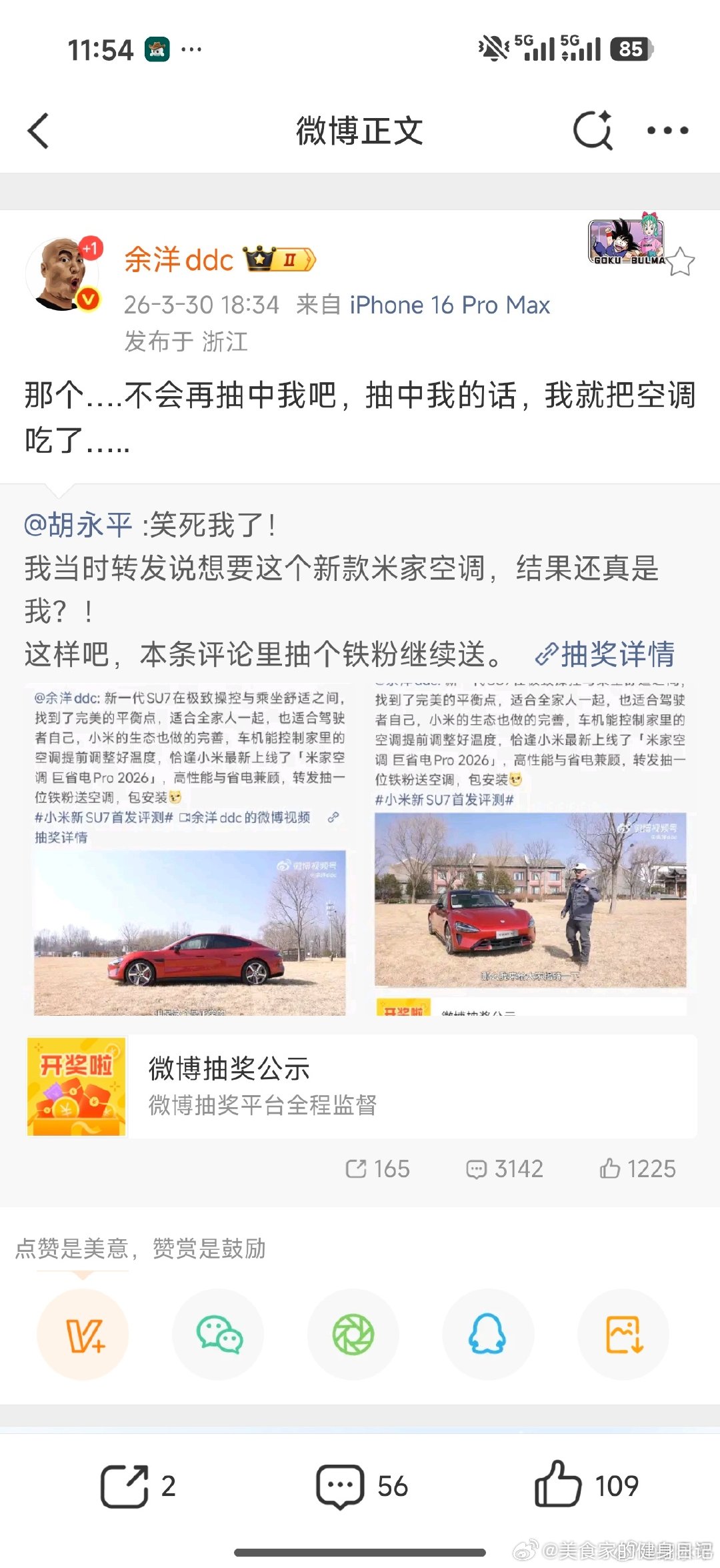 我特么服了！这把不算！重来！（