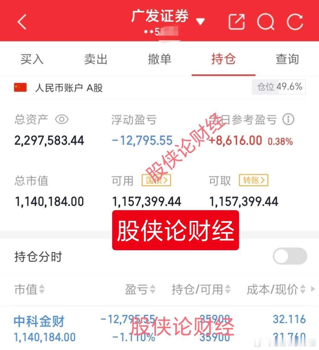 没有很好也没有不好，市场分化懒得动休息一下30万本金实盘记录（第91天）目前资金