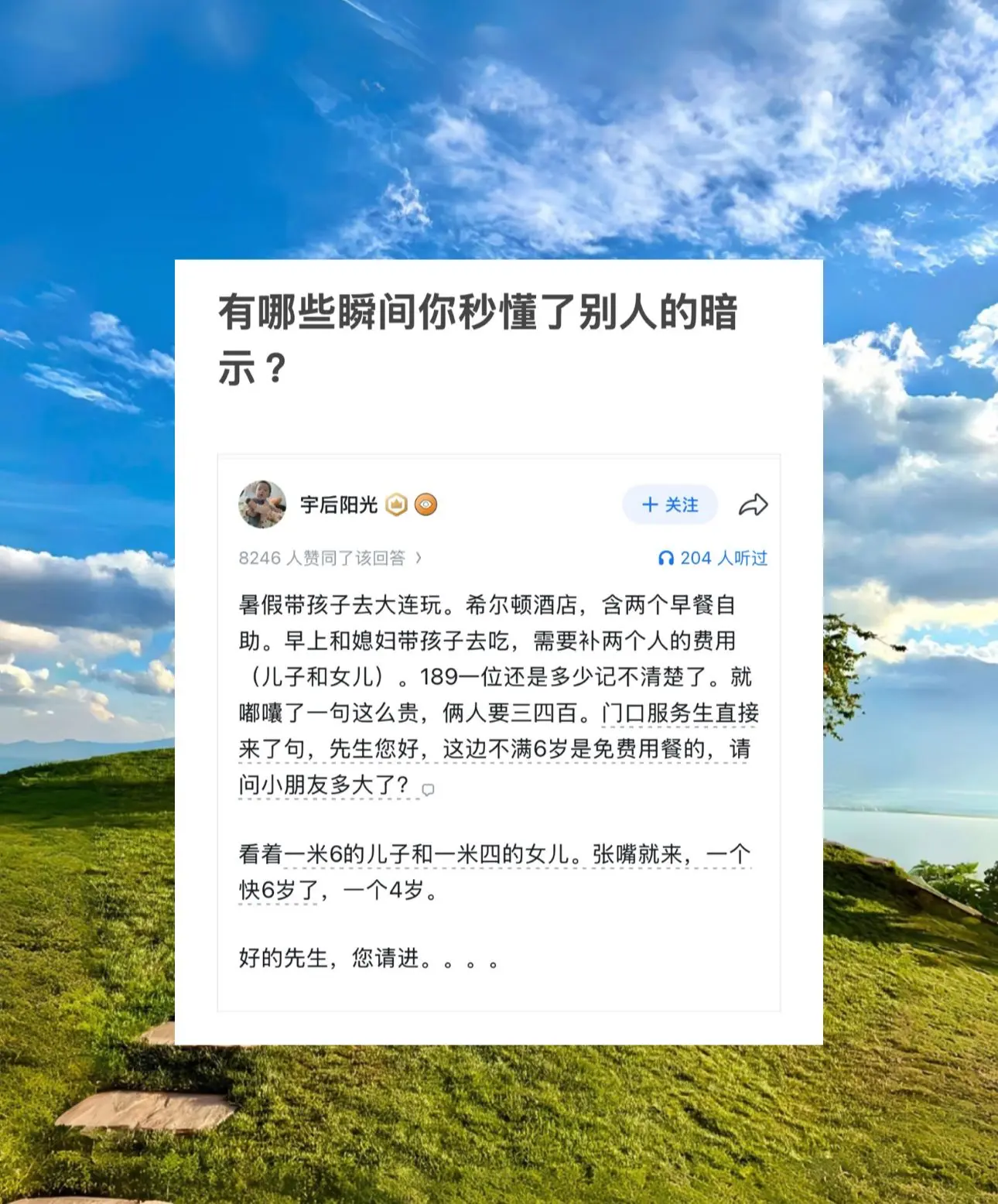 有哪些瞬间你秒懂了别人的暗示