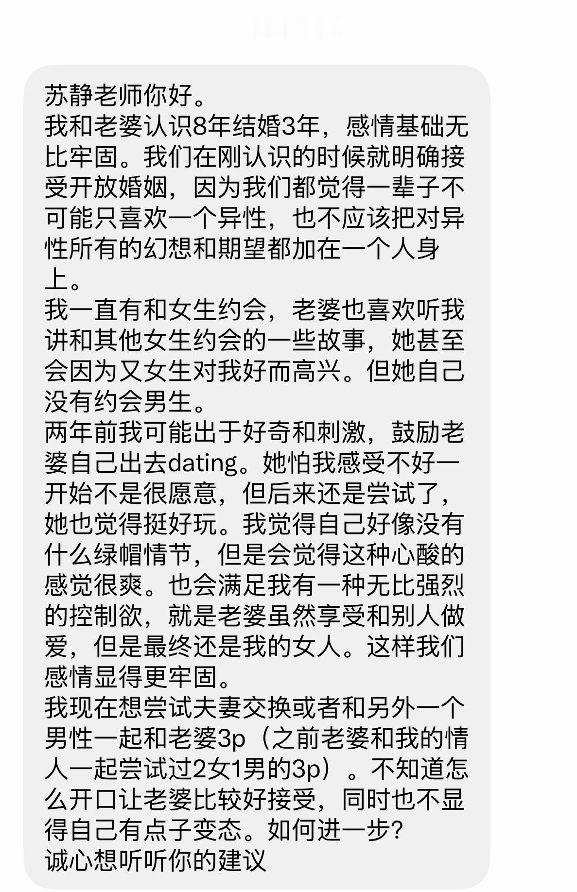 直接说。两男一女，比两女一男，女人更容易接受。​​​