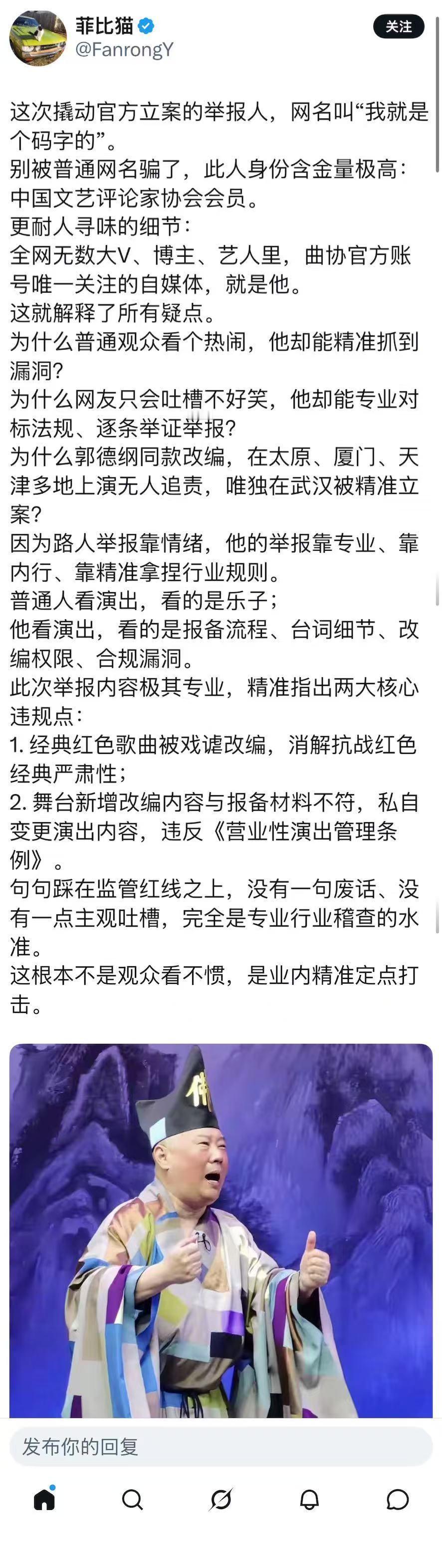 这货估计没好下场