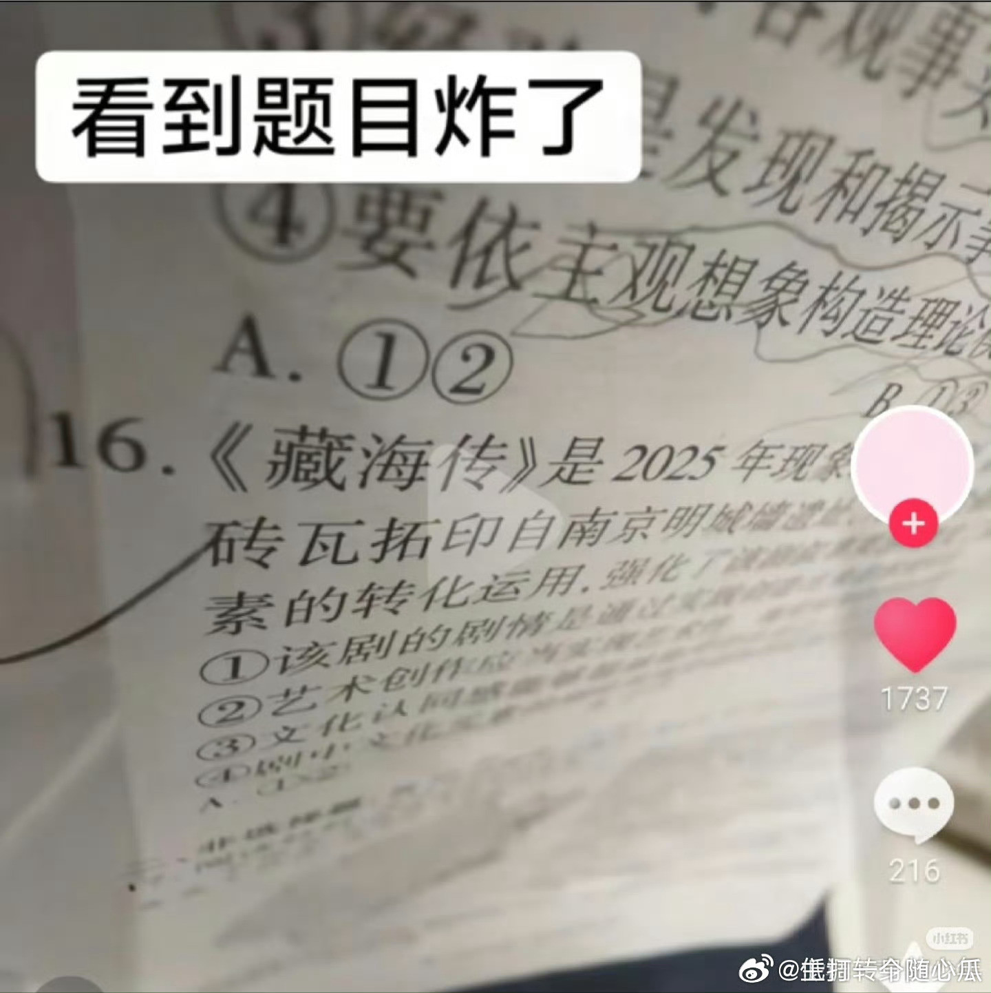藏海传就是这个现象级大爆剧，太权威了！​​​