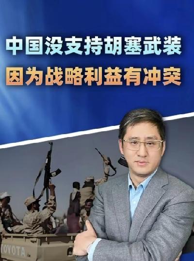 不是不敢，是不屑：中美军售逻辑差在哪美国对台军售越卖越凶。中国不向胡塞卖武