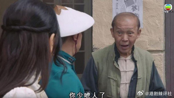 每當提起TVB的御用保安、道友，無不記起於處境喜劇《愛．回家之開心速遞》中，飾