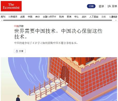 英媒又发奇文：中国应该免费向西方分享核心技术西方那种高人一等、还自我感觉良好的