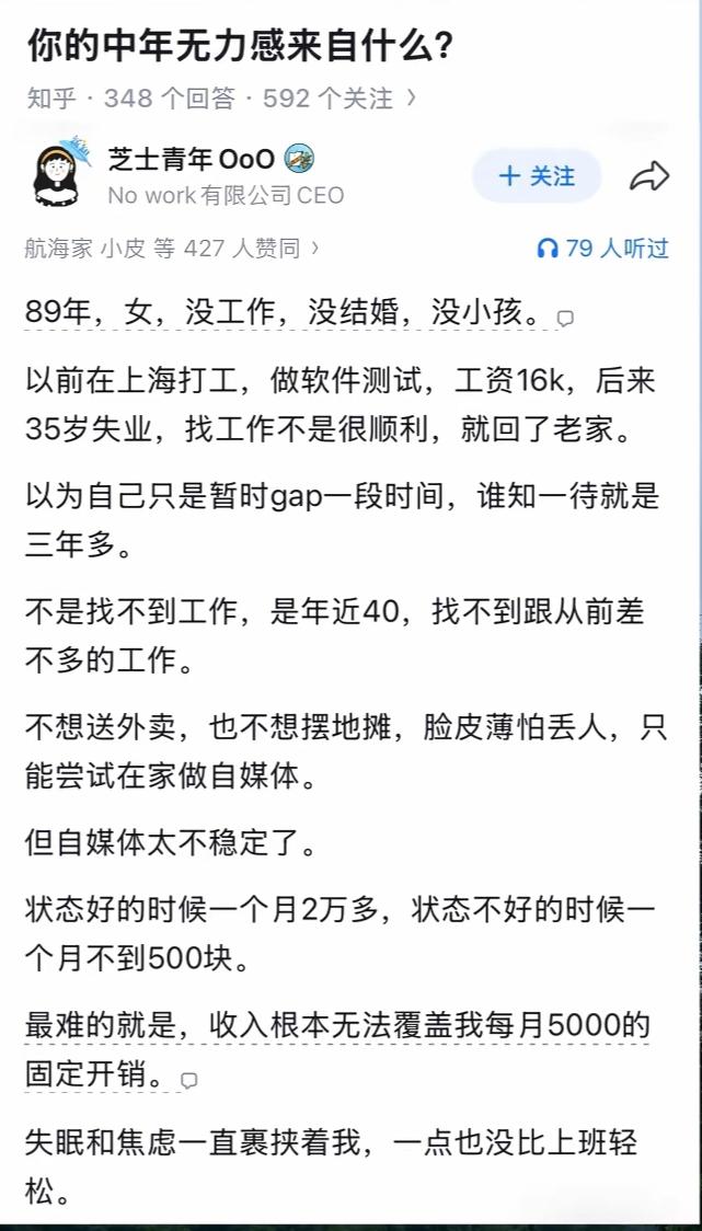 中年无力感，源自无根基。