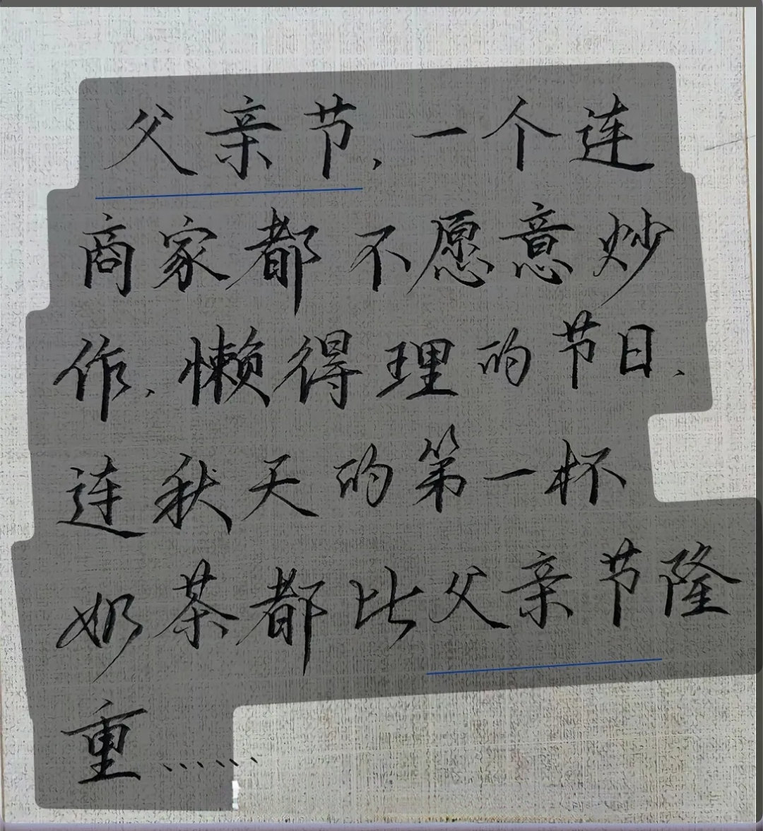2025父亲节不上微博，大家是不是还不知道今天是什么日子呢！​​​
