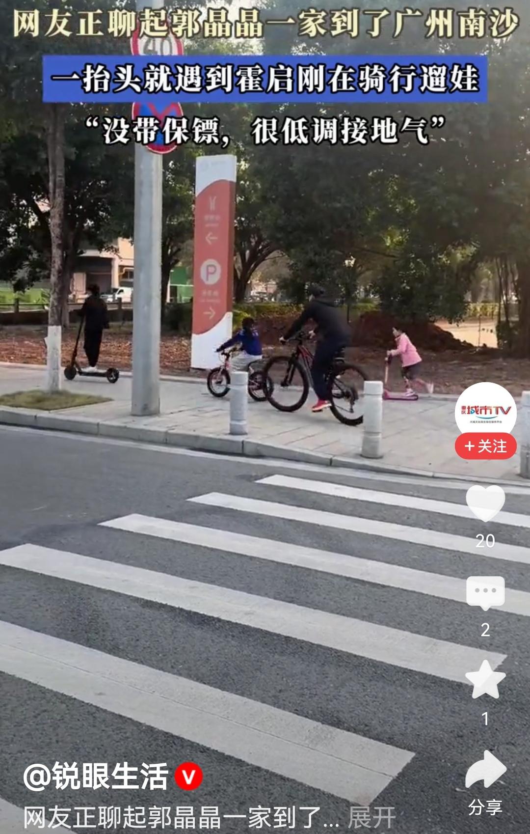 豪门清流！霍启刚街头骑行遛娃火了，无保镖接地气模样太圈粉豪门大佬带娃竟如此