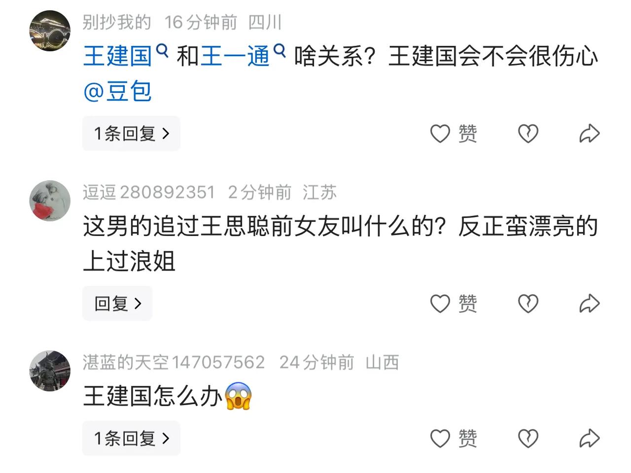 李雪琴恋爱了，还高调的官宣了，这姑娘胆子真大，娱乐圈自来怕曝光恋情，一撒狗粮准完