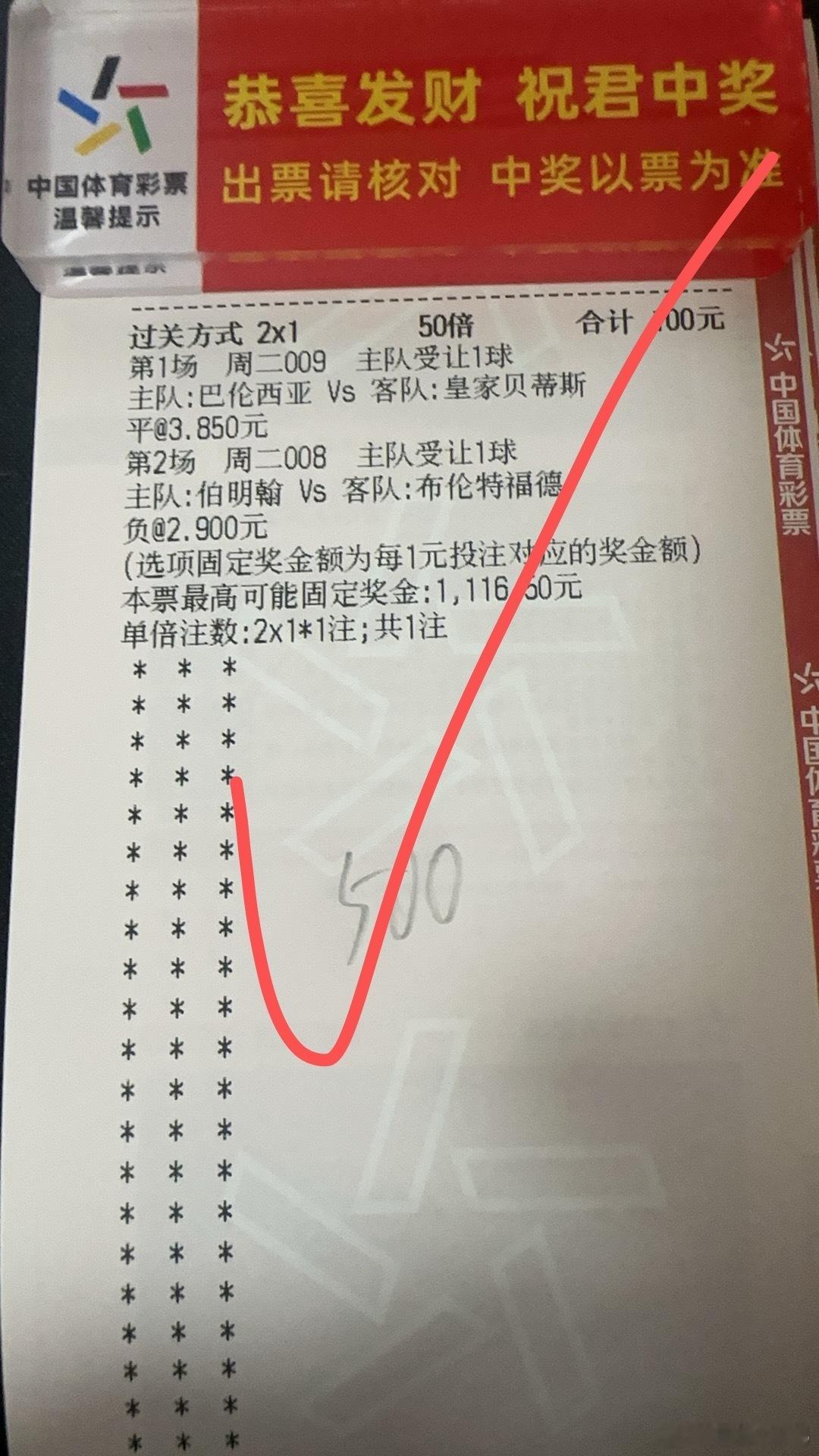 早上醒来🔟倍烤串拿下，又是心情愉悦的一天每日足球推荐足球预测​​​