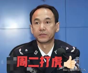 反腐重磅消息！61岁的二级警务专员史衍芳被查！就在刚刚，据黑龙江省纪委监委消