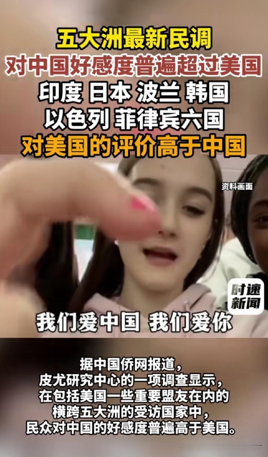 这六国在我们中国这里好感度也不高啊！
