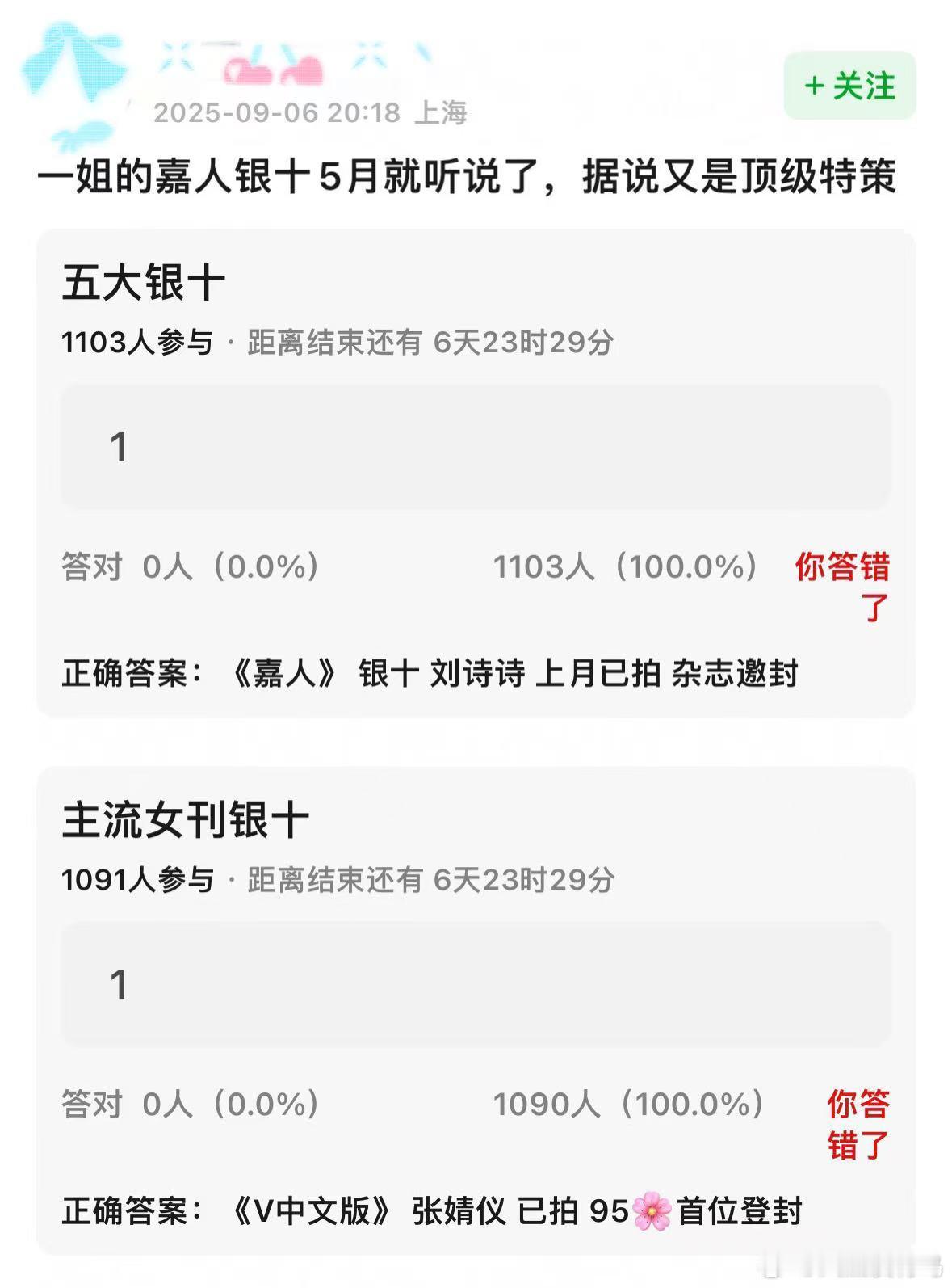 刘诗诗金九OG+银十撞月！刘诗诗五月即受嘉人杂志特别邀请拍摄今年银十刊压台，上月