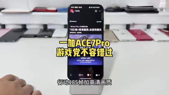 一加ACE7Pro游戏党不容错过啊，稳帧不热有点东西啊