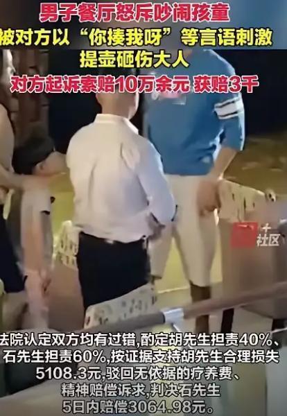 天津,男子在餐厅用餐时见有小孩子跑来跑去,还大声吵闹,于是提醒孩子父亲好好管管。