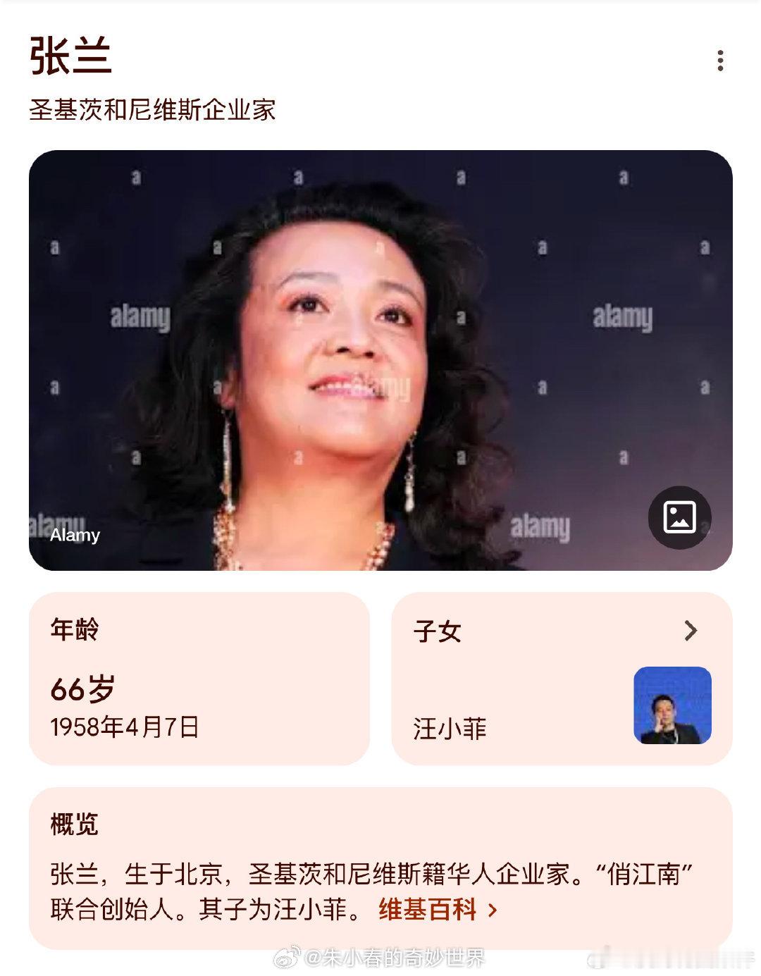 张兰才是真的台独！她作为圣基茨和尼维斯（世界上少数和台湾建交，不和中国大陆建交）