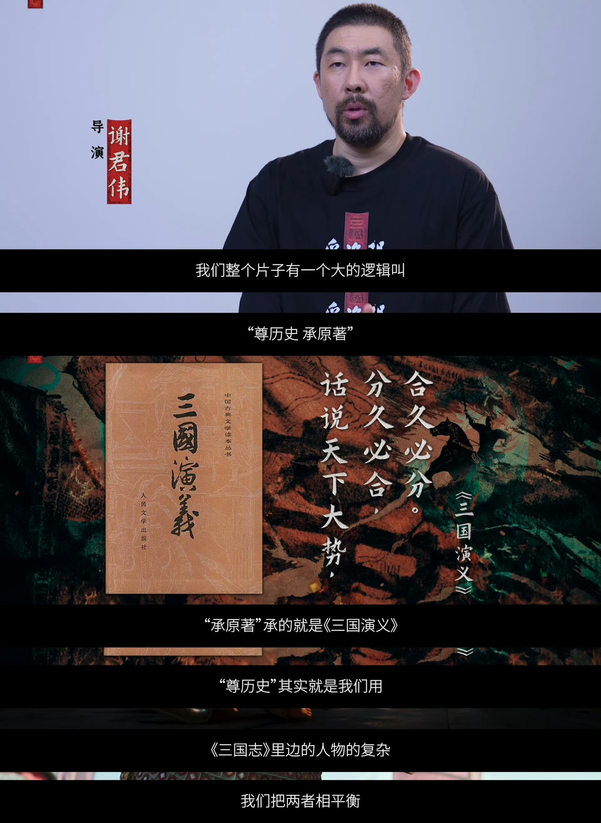 三国第一部争洛阳，追光动画三国开篇力作来了，聚焦汉末洛阳权力纷争，青年曹操袁绍初