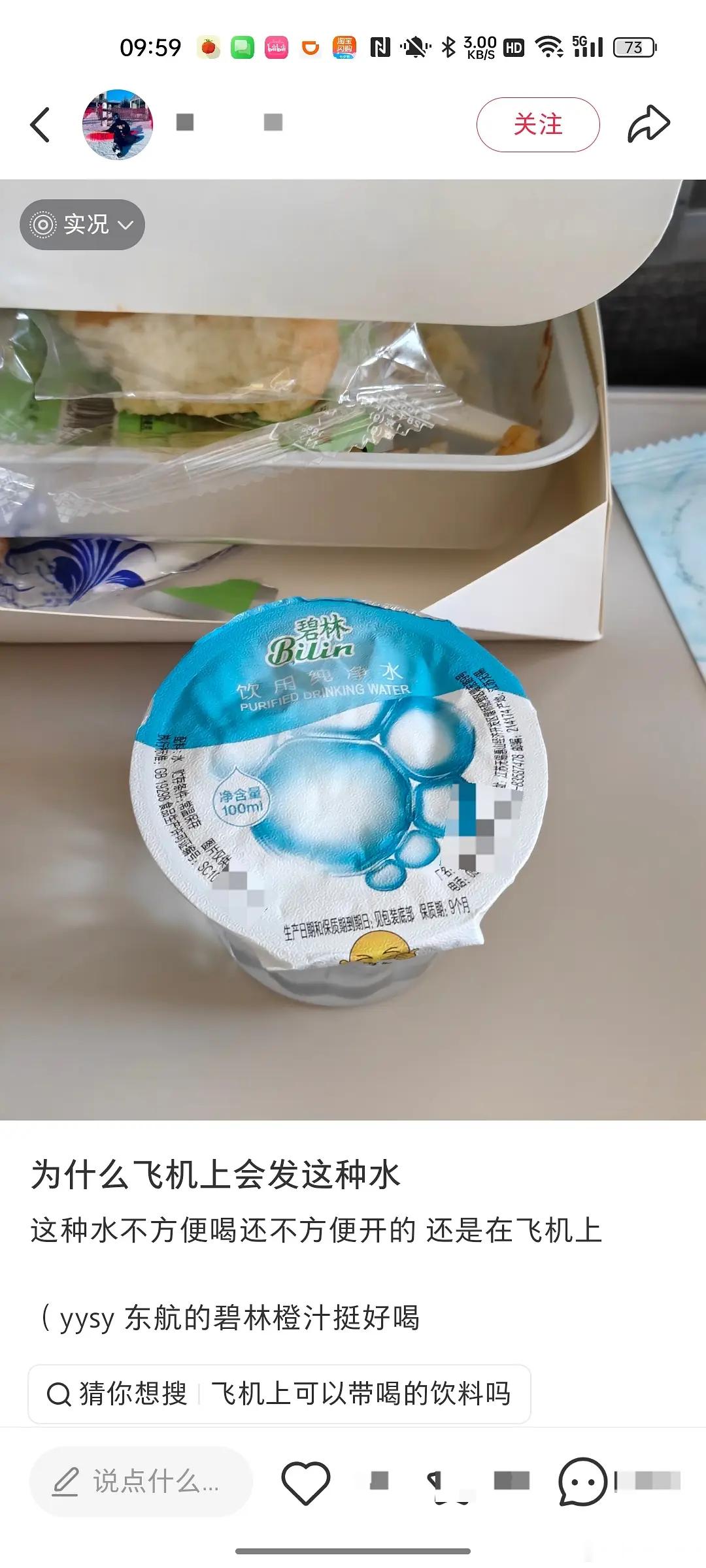 原来这才是在飞机上不喝盒装水的理由​​​