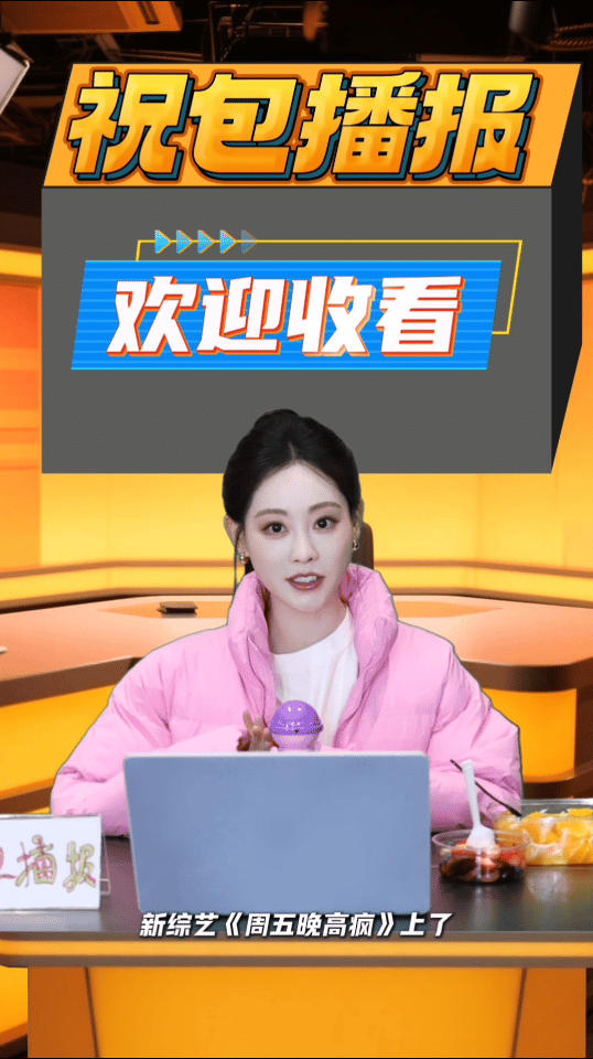 祝绪丹搞上土味reaction了刷到祝绪丹的土味reaction，整个人笑清醒