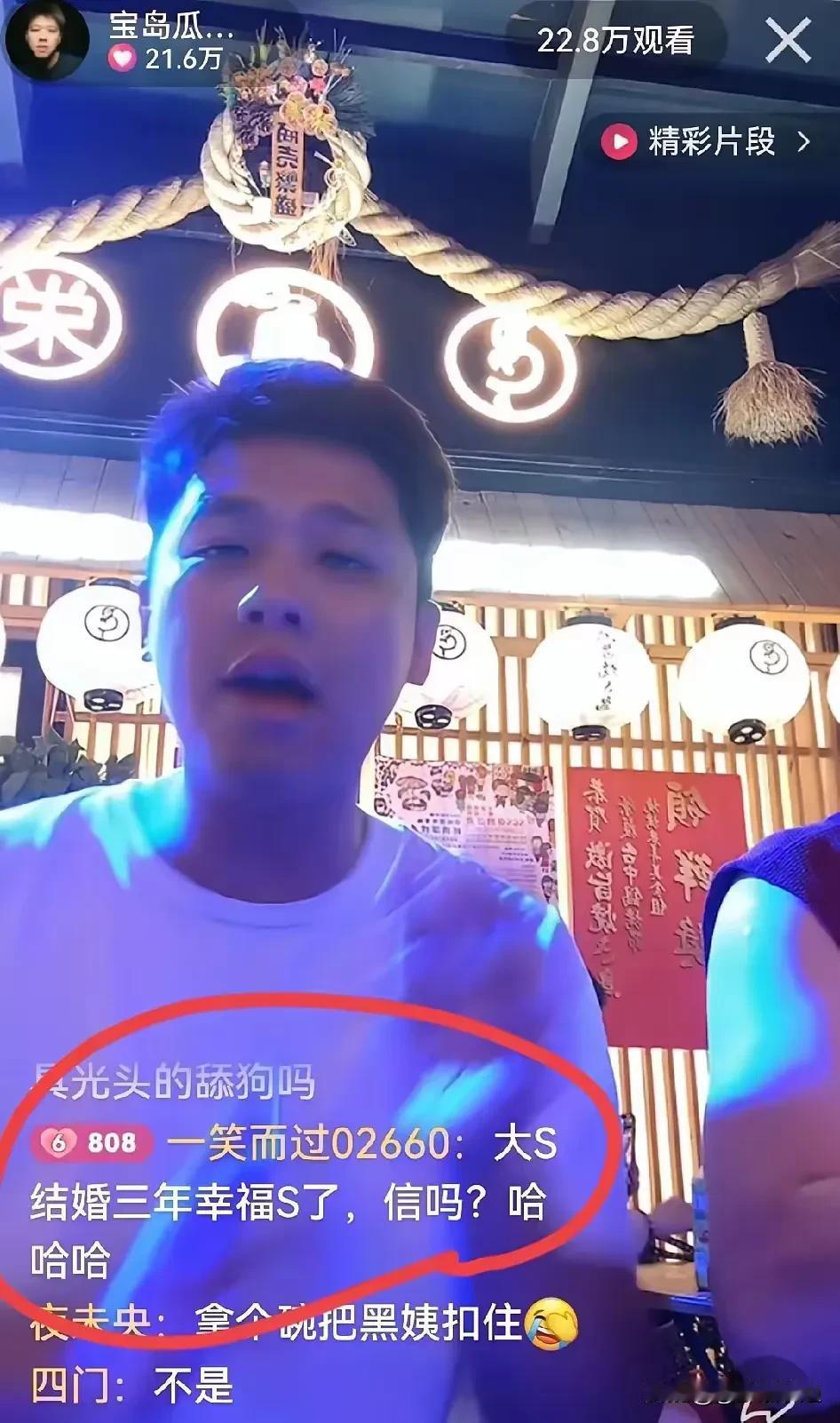被葛思琪逗笑了！昨晚葛思琪回到台北，和朋友在夜市聚餐时开启直播。有网友提及S