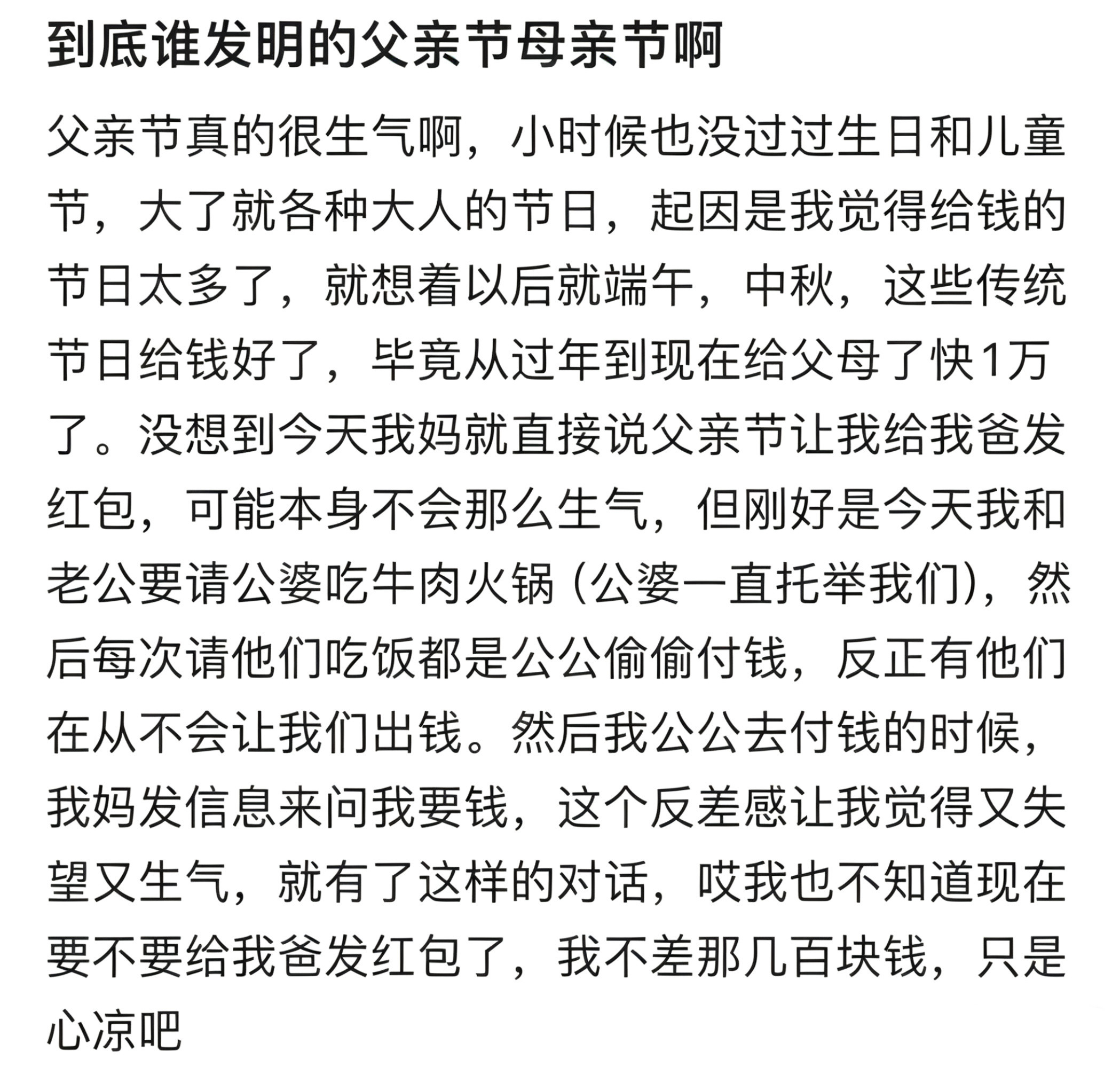 到底谁发明的父亲节母亲节啊聊聊我的妈妈是妈妈也是她