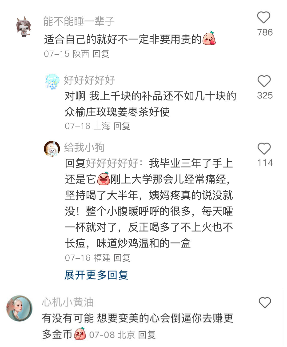 这才是维持美貌提升美貌需要的条件给肌肤的夏日凉方
