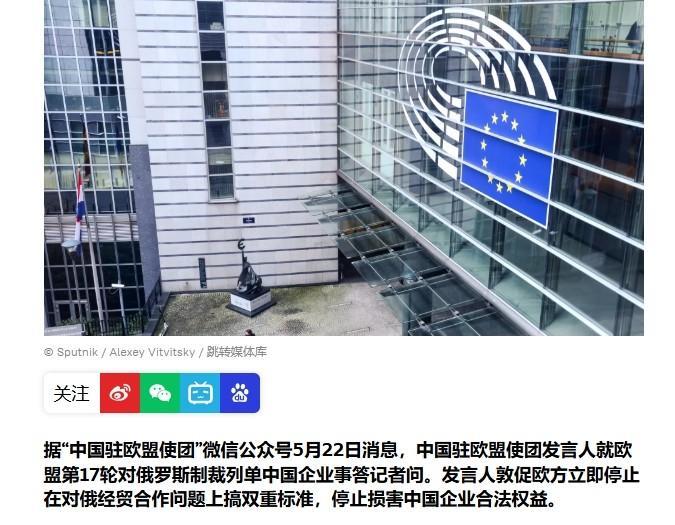欧盟刚对华发制裁清单，一个更大噩耗传来，西方媒体：前所未有耻辱欧盟在宣布对俄进