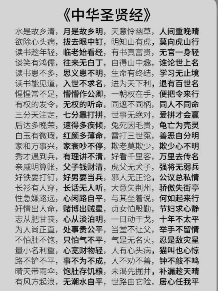 “老祖宗的智慧深不可及。”​​​