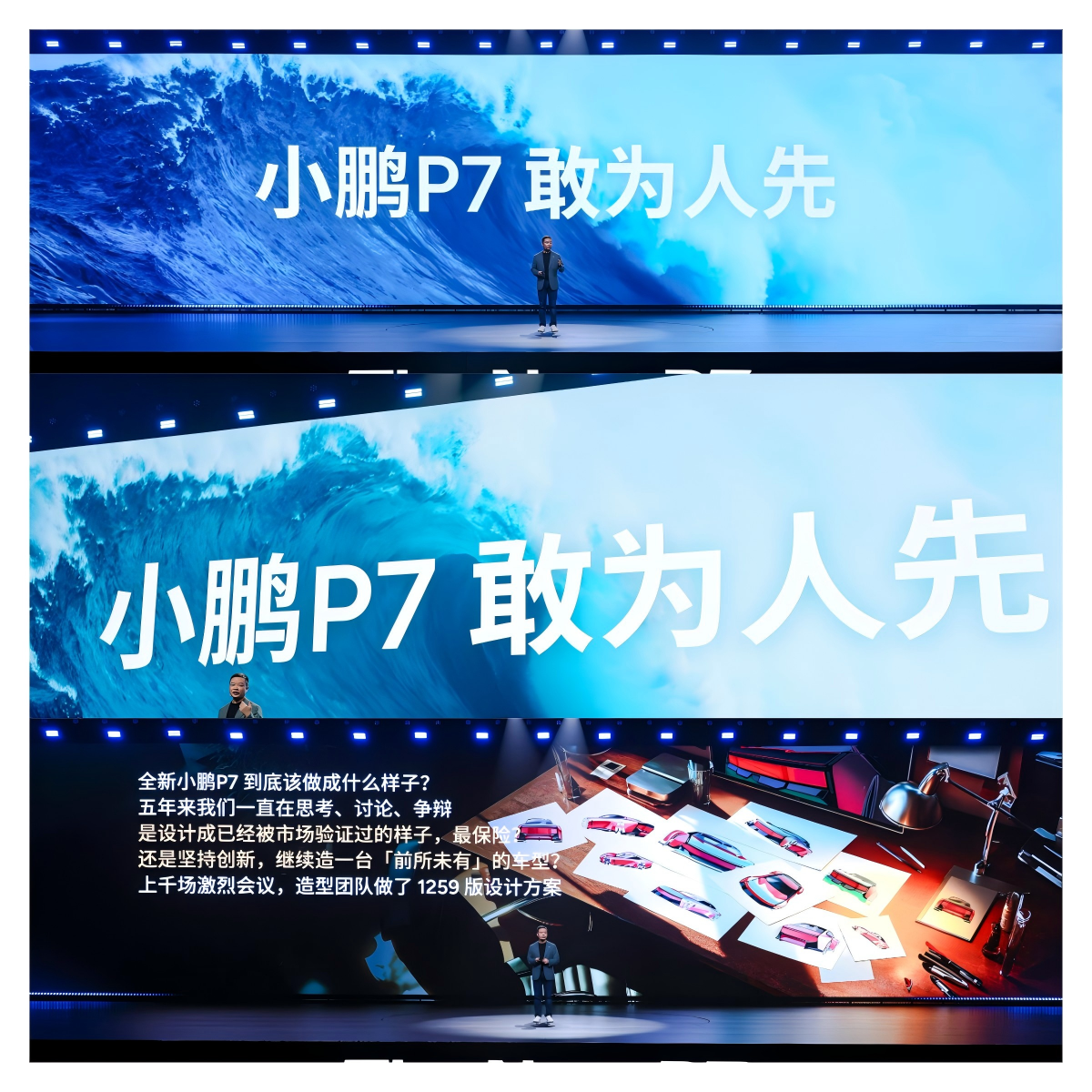 初代小鹏P7以划时代的原创造型、智能科技，成为当时最领先的智能汽车，为中国新能源