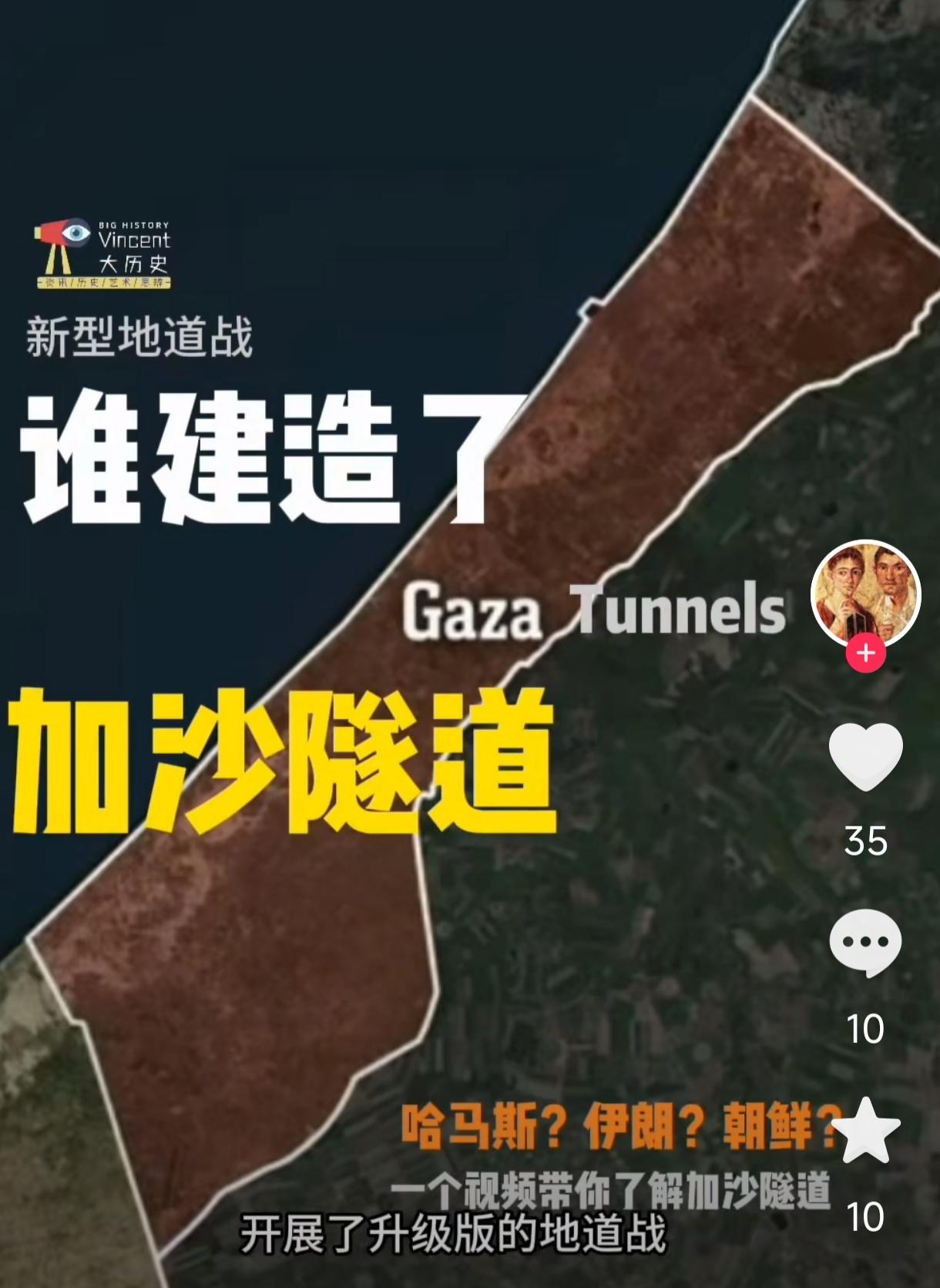 【飞虎涂鸦2212】哈马斯加沙的地下隧道哈马斯在加沙修建了长达5