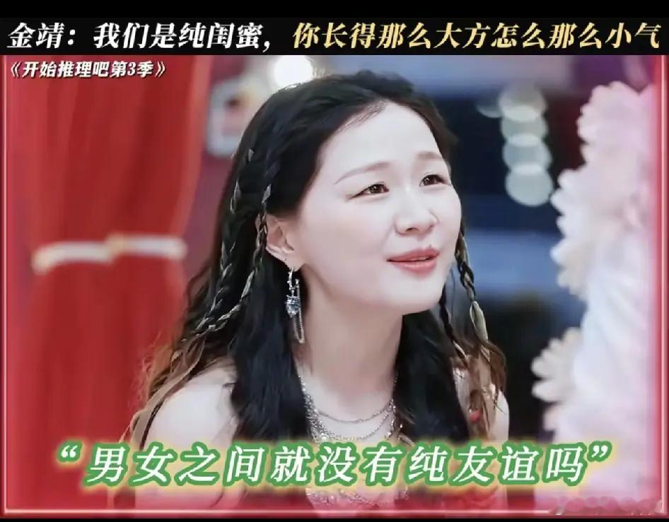 金靖撩汉不讨人厌，因为她不是真撩。虽然她言辞大胆，但都是为了搞笑，且完全不会故意