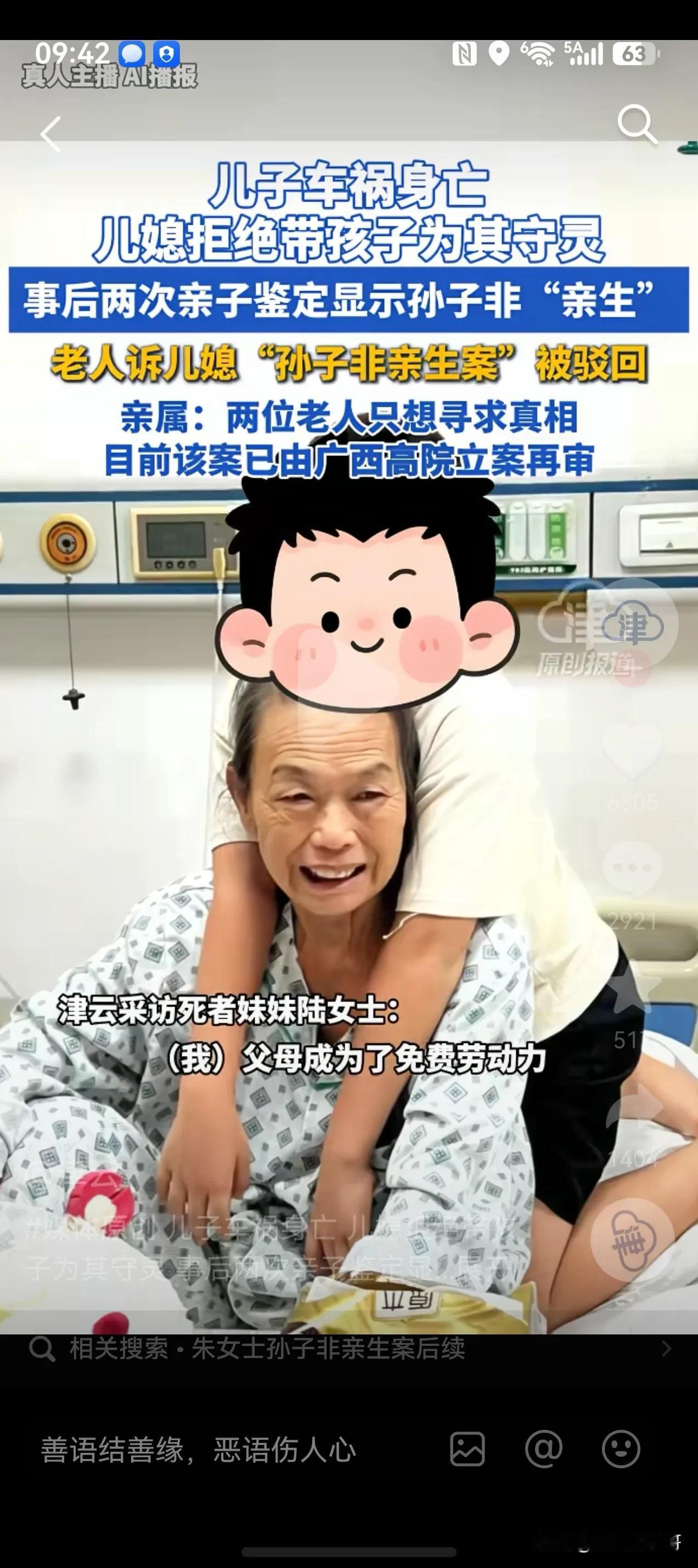 广西博白陆家孙子非亲生案即将开庭。对陆家来说这事真太催悲了，明知媳妇儿欺骗陆