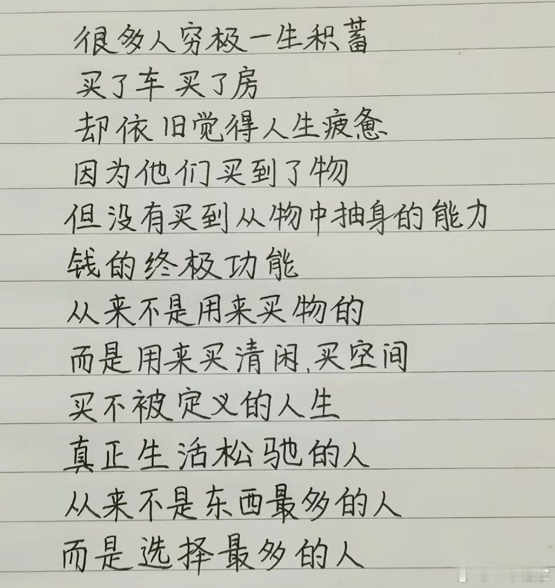 钱的终极功能是什么？​​​