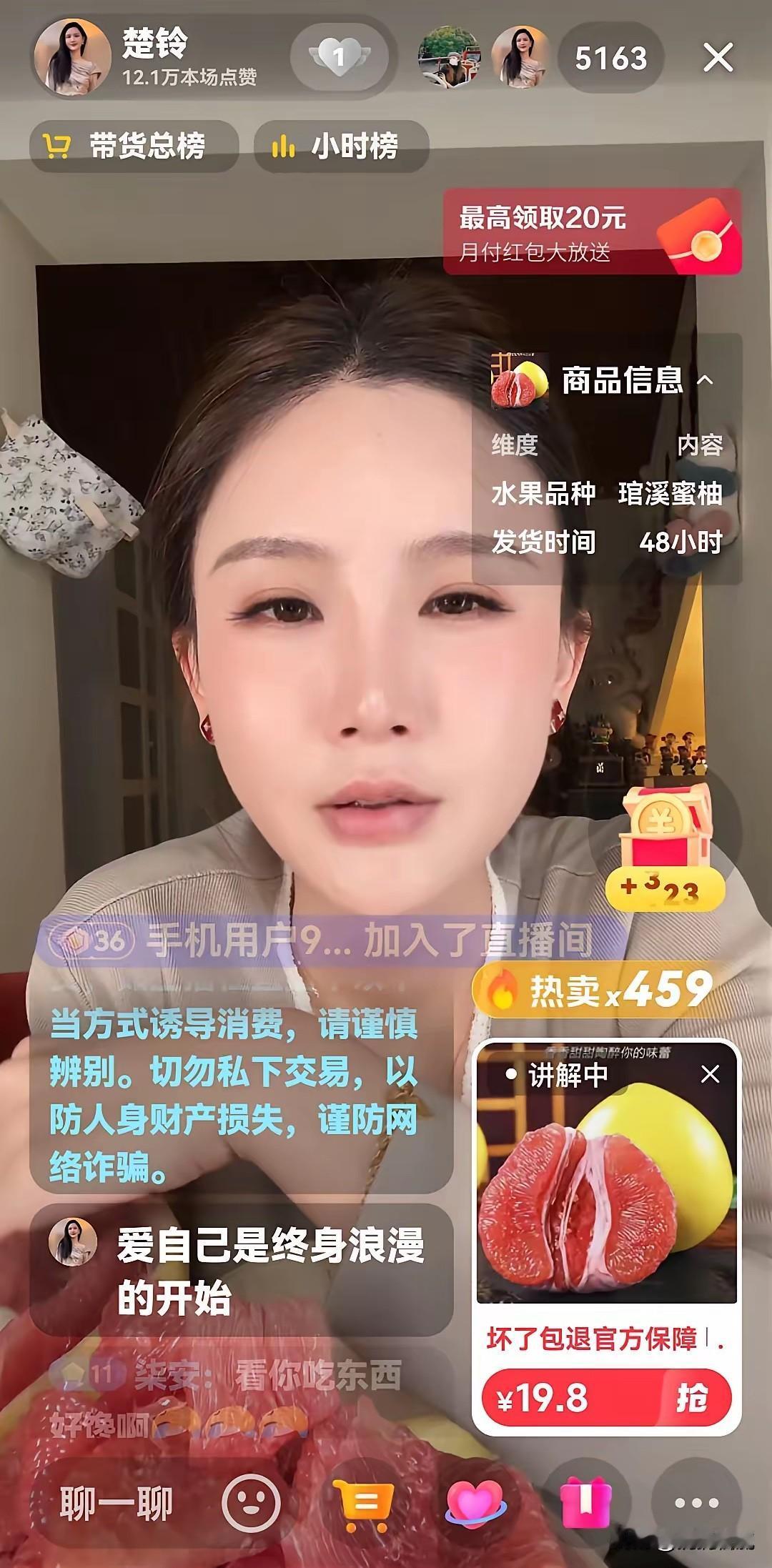 真的搞不懂楚铃直播带货的意义在哪里！你说她因为没钱是为了赚钱吧，赖文峰还在那里，