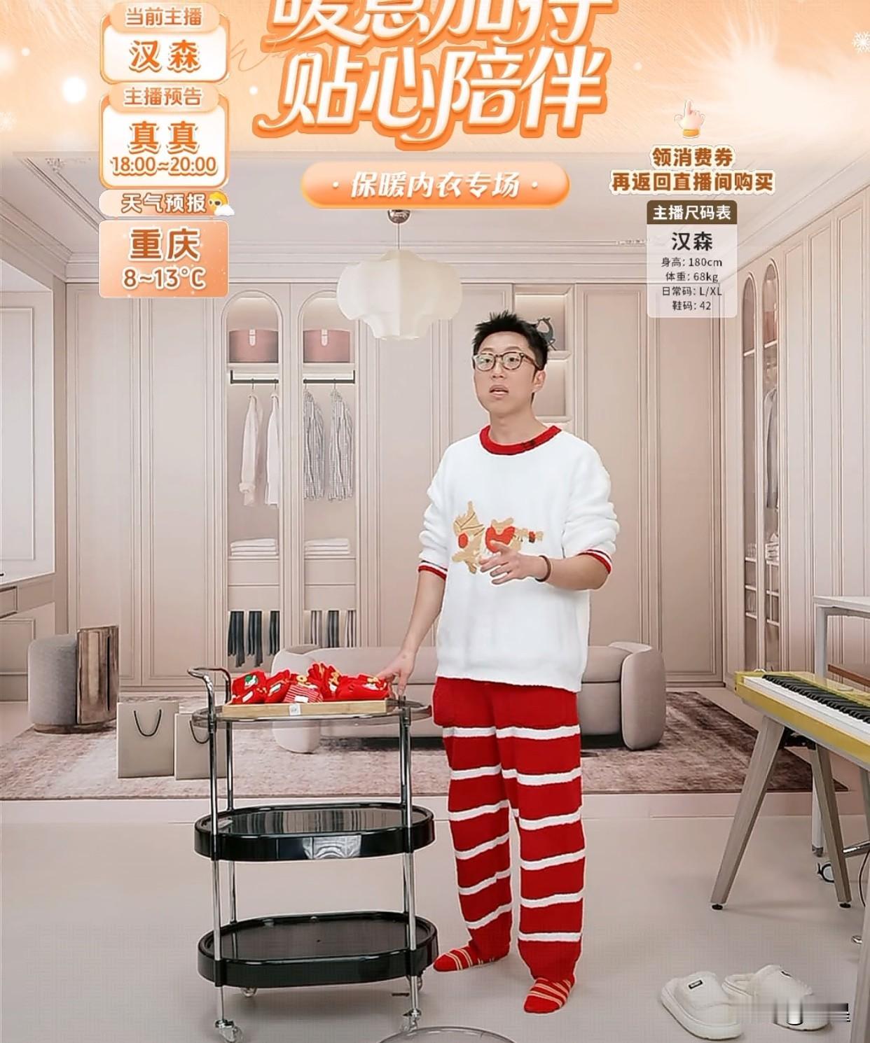 16点兰知春序开播看到汉森穿这一身出场。。。结果评论区都在夸好看。。。我一