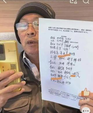 天不藏奸！南博42人联名举报信曝光，徐湖平要完蛋？那份举报信已经在抽