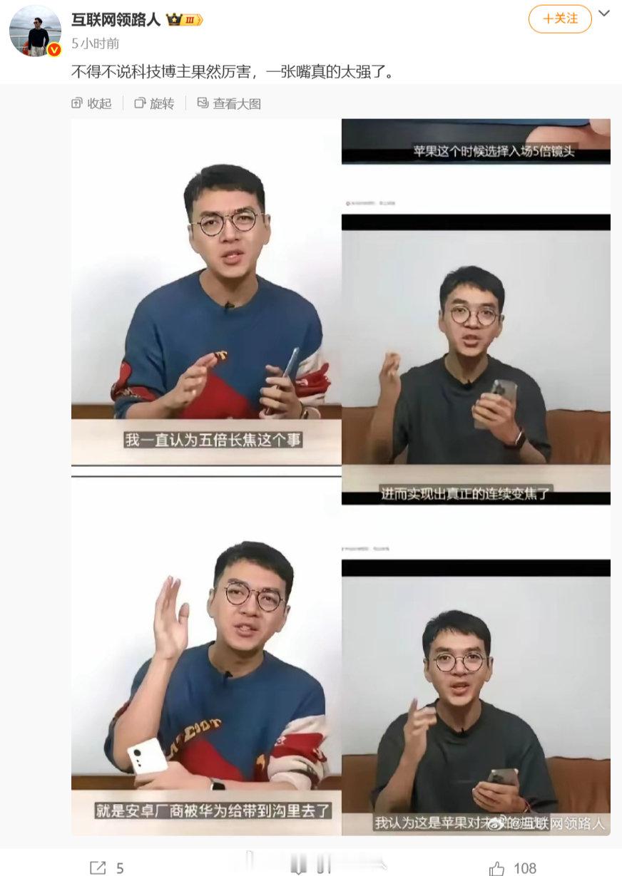 笑死，互联网领路人怒斥钟文泽[笑着哭]​