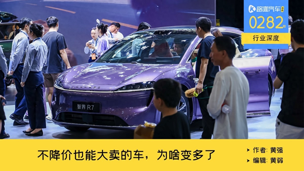五一车市价格战，不降价也能大卖的车，为啥越来越多了